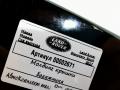 бленда Land Rover Discovery Sport 1 поколение 2017, 2.0 л., 204DTD, дизель, АКПП, внедорожник 5 дв., FK7240406DH - фото №5