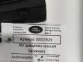 блок управления крышкой багажника Land Rover Range Rover 4 поколение [рестайлинг] 2019, 3.0 л., дизель, АКПП, внедорожник 5 дв., HK14B484AD - фото №2