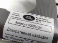 накладка на торпедо (консоль) Land Rover Range Rover Sport 2 поколение 2017, 3.0 л., дизель, АКПП, внедорожник 5 дв., DK62045P50BA - фото №2