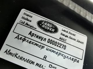 воздухозаборник Land Rover Range Rover Sport 2 поколение 2017, 3.0 л., дизель, АКПП, внедорожник 5 дв., DPLA7H460AA