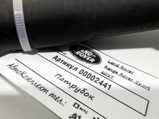 патрубок (трубопровод, шланг) Land Rover Range Rover Sport 2 поколение 2017, 3.0 л., дизель, АКПП, внедорожник 5 дв., FPLA8D050CC