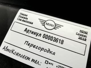 перегородка Mini Clubman 2 поколение (F54) 2018, 2.0 л., бензин, АКПП, хетчбэк 5 дв., 41007290712