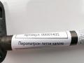 пиропатрон петли капота Mercedes-Benz S-Класс W222/C217/A217 [рестайлинг] 2017, 4.0 л., бензин, АКПП, седан, задний привод, A2228870010 - фото №6