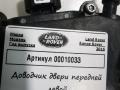 доводчик двери Land Rover Range Rover 4 поколение 2016, 5.0 л., бензин, АКПП, внедорожник 5 дв., CK52218A42AE - фото №5