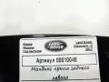 молдинг крыла заднего левого Land Rover Discovery 5 поколение 2018, 3.0 л., дизель, АКПП, внедорожник 5 дв., HY3M290E23AC - фото №4