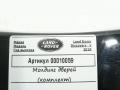 Комплект молдингов Land Rover Discovery 5 поколение 2018, 3.0 л., дизель, АКПП, внедорожник 5 дв. - фото №4