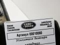 усилитель бампера переднего Land Rover Discovery 5 поколение 2018, 3.0 л., дизель, АКПП, внедорожник 5 дв., HY3217B861AC - фото №4