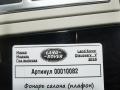 фонарь салона (плафон) Land Rover Discovery 5 поколение 2018, 3.0 л., дизель, АКПП, внедорожник 5 дв., HY3215K609AB - фото №5