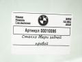 стекло двери задней правой BMW X3 G01 2018, 3.0 л., дизель, АКПП, внедорожник 5 дв. - фото №4