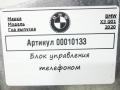 блок управления телефоном BMW X3 G01 2020, 2.0 л., B47 D20 B, дизель, АКПП, внедорожник 5 дв., 84109878658 - фото №4