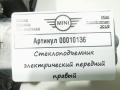 стеклоподъемник электрический передний правый Mini Clubman 2 поколение (F54) 2018, 2.0 л., бензин, АКПП, хетчбэк 5 дв., 7344130 - фото №5