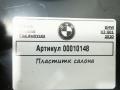пластик BMW X3 G01 2020, 2.0 л., B47 D20 B, дизель, АКПП, внедорожник 5 дв., 51477396613 - фото №4