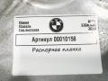 Растяжка передка BMW 5 серия G30/G31 2020, 2.0 л., бензин, электро, АКПП, седан, 51617362724 - фото №5