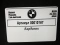 бардачок BMW X3 G01 2020, 2.0 л., B47 D20 B, дизель, АКПП, внедорожник 5 дв., 51477396602 - фото №5
