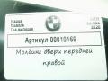 молдинг двери передней правой BMW X3 G01 2020, 2.0 л., B47 D20 B, дизель, АКПП, внедорожник 5 дв., 51138064796 - фото №3