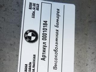высоковольтная батарея BMW 5 серия G30/G31 2020, 2.0 л., бензин, электро, АКПП, седан, 61278658344