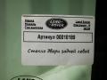 стекло двери задней левой Land Rover Discovery 4 поколение [рестайлинг] 2015, 3.0 л., 306DT, дизель, АКПП, внедорожник 5 дв. - фото №3