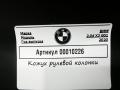 кожух рулевой колонки BMW X3 G01 2020, 2.0 л., B47 D20 B, дизель, АКПП, внедорожник 5 дв., 51459379212 - фото №5