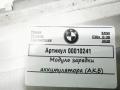 модуль зарядки аккумулятора (АКБ) BMW 5 серия G30/G31 2020, 2.0 л., бензин, электро, АКПП, седан, 61449485031 - фото №9