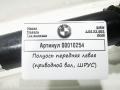 полуось передняя левая (приводной вал, ШРУС) BMW X3 G01 2020, 2.0 л., B47 D20 B, дизель, АКПП, внедорожник 5 дв., 31608687781 - фото №5