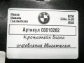 кронштейн блока управления BMW 5 серия G30/G31 2020, 2.0 л., бензин, электро, АКПП, седан, 12908595279 - фото №5
