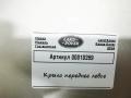 крыло переднее левое Land Rover Range Rover 4 поколение 2017, 4.4 л., дизель, АКПП, внедорожник 5 дв. - фото №5