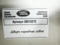 дверь передняя левая Land Rover Range Rover 4 поколение 2017, 4.4 л., дизель, АКПП, внедорожник 5 дв. - фото №7