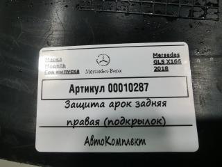 защита арок задняя правая (подкрылок) Mercedes-Benz GLS-Класс X166 2018, 3.0 л., дизель, АКПП, внедорожник 5 дв., A1668847522