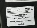 стеклоподъемник электрический передний правый Mercedes-Benz GLS-Класс X166 2019, 3.0 л., дизель, АКПП, внедорожник 5 дв., A1665406703 - фото №5