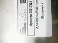декоративная крышка двигателя Mercedes-Benz GLS-Класс X166 2019, 3.0 л., дизель, АКПП, внедорожник 5 дв., A6420107008 - фото №4