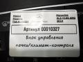 блок управления печки / климат-контроля Mercedes-Benz GLS-Класс X166 2019, 3.0 л., дизель, АКПП, внедорожник 5 дв., A1669008921 - фото №8