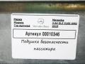 подушка безопасности пассажира Mercedes-Benz GLS-Класс X166 2019, 3.0 л., дизель, АКПП, внедорожник 5 дв., A1668602402 - фото №6