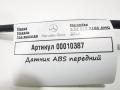 датчик ABS Mercedes-Benz GLS-Класс X166 2019, 3.0 л., дизель, АКПП, внедорожник 5 дв., A1669054002 - фото №5