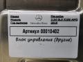 блок управления системы отработавших газов Mercedes-Benz GLS-Класс X166 2019, 3.0 л., дизель, АКПП, внедорожник 5 дв., A0009003213 - фото №5