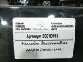 комплект декоративных накладок (дерева) салона Mercedes-Benz GLS-Класс X166 2019, 3.0 л., дизель, АКПП, внедорожник 5 дв. - фото №9