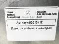 блок управления камерой Mercedes-Benz GLS-Класс X166 2019, 3.0 л., дизель, АКПП, внедорожник 5 дв., A1569003303 - фото №4
