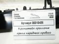 крепление ( кронштейн ) крыла Jaguar E-Pace 1 поколение 2020, 2.0 л., бензин, АКПП, внедорожник 5 дв., J9C317A869A - фото №4