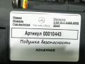 подушка безопасности коленная Mercedes-Benz GLS-Класс X166 2019, 3.0 л., дизель, АКПП, внедорожник 5 дв., A1668600102 - фото №5