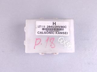 блок управления (другие) Infiniti QX50 P71A 2020, 2.0 л., бензин, передний привод, 284U2HV80C