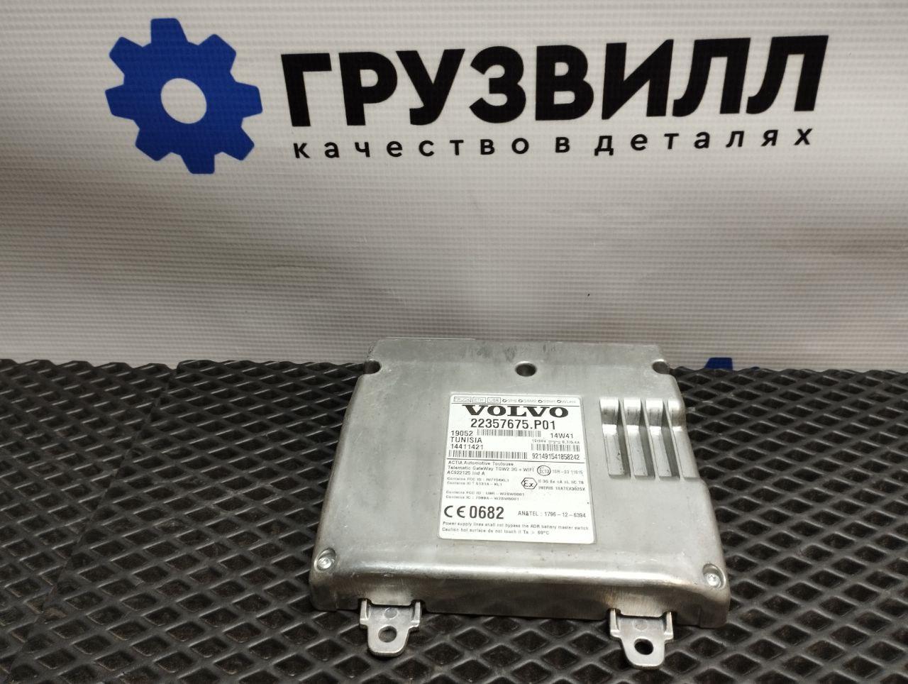 Блок управления телематика Volvo FH4 первое поколение (2013 - 2020), 22357675 - фото №1
