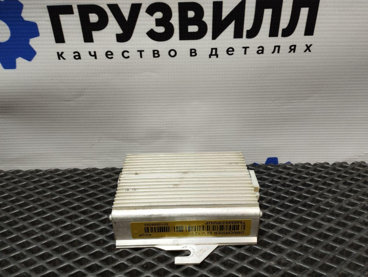 Преобразователь напряжения Renault T-Series 1 поколение (2013 - 2025), 5010589393, 7420880230, 5010214729 - фото №1