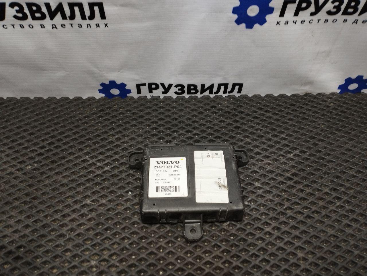 блок управления (другие) Volvo FH4 первое поколение (2013 - 2020), 21427021-P04, 21427021 - фото №1