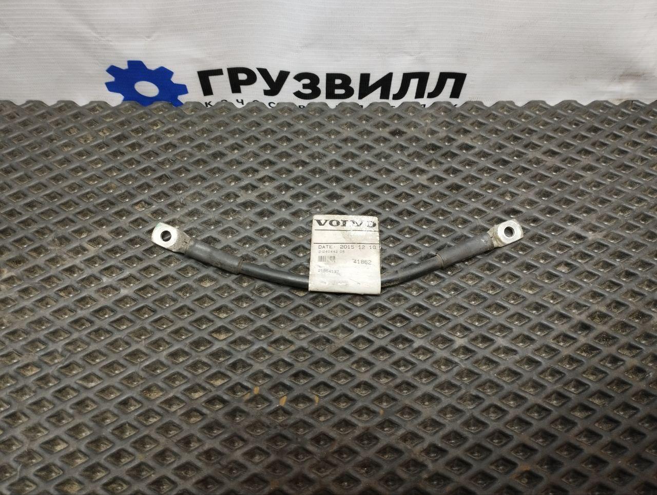 силовой провод Volvo FH4 первое поколение (2013 - 2020), 21240442 - фото №1