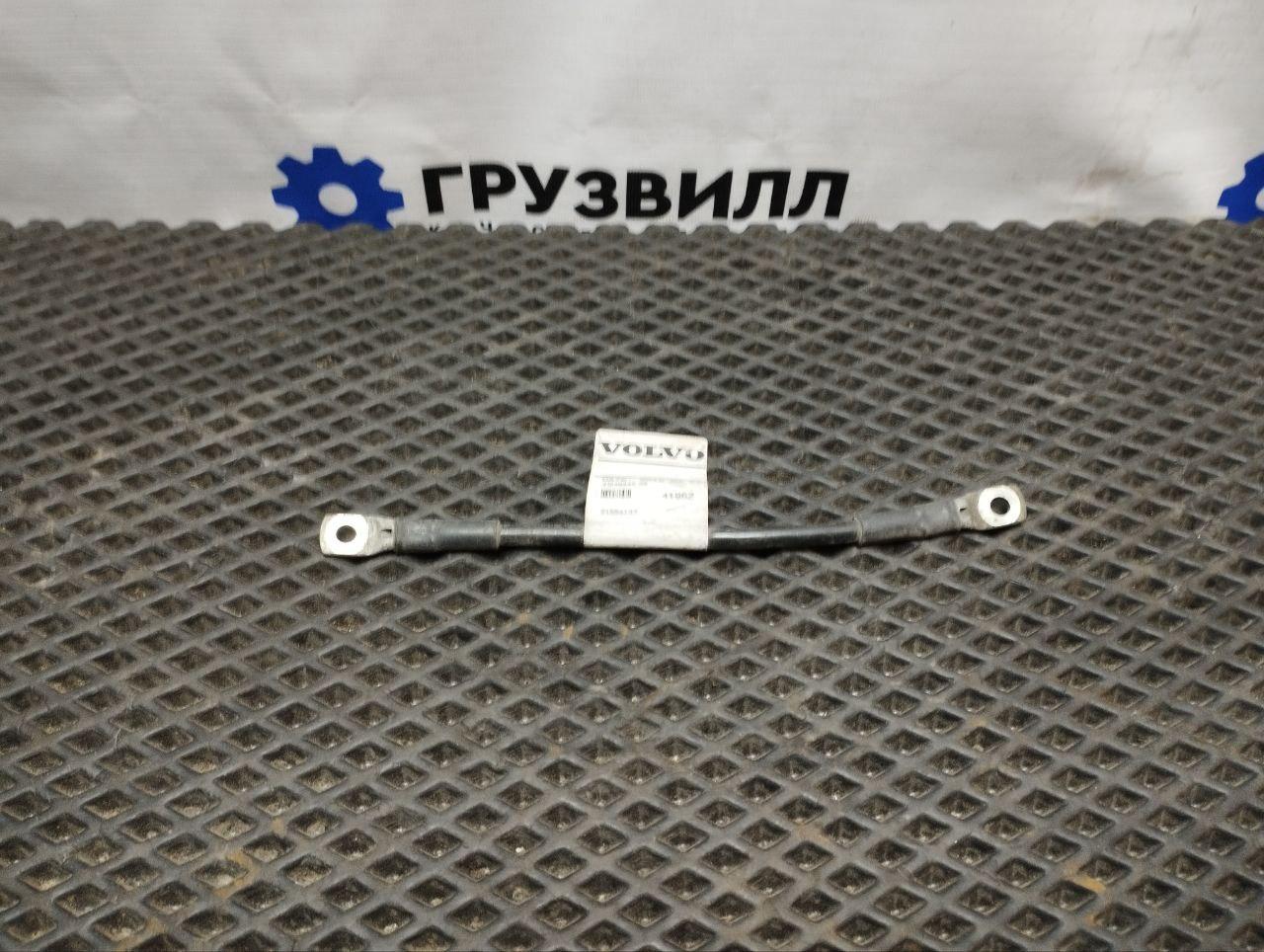 силовой провод Volvo FH4 первое поколение (2013 - 2020), 21240442 - фото №1