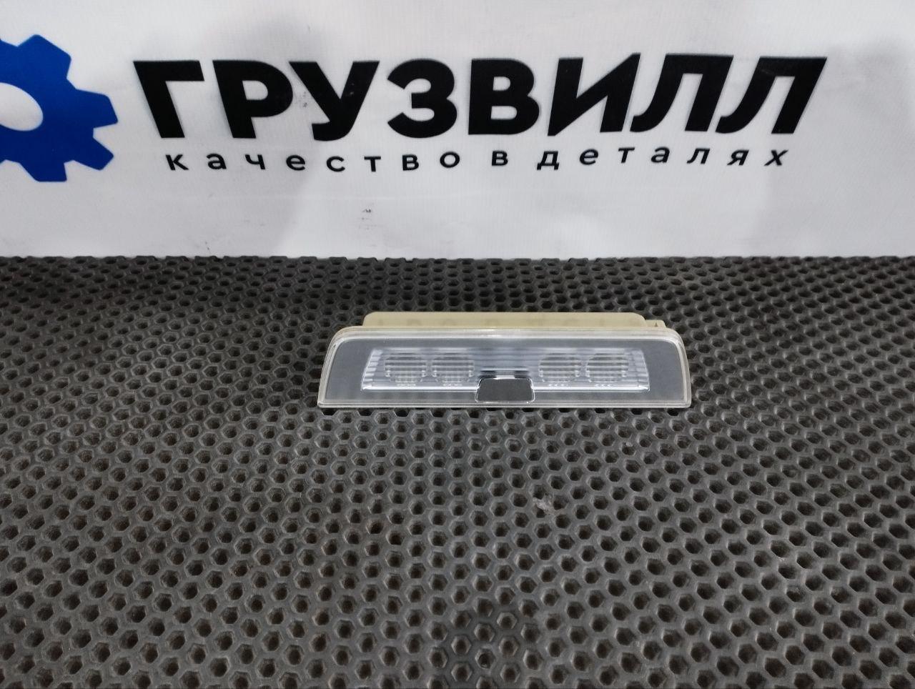 фонарь салона (плафон) Volvo FH5 2 (2019 - 2025), 82151260, 84814291 - фото №1