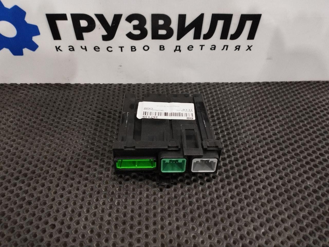 блок управления (другие) Volvo FH5 2 (2019 - 2025), 24064011, 23649644, 23718971 - фото №1