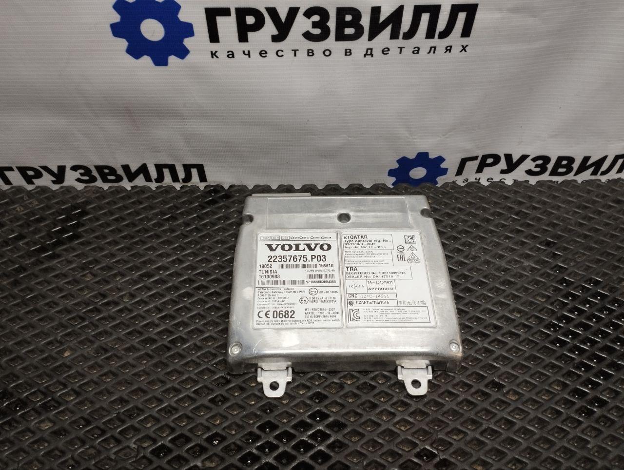 Блок управления телематика Volvo FH4 первое поколение (2013 - 2020), 23544009, 22555751, 22357675, 22558686, 23359380 - фото №1