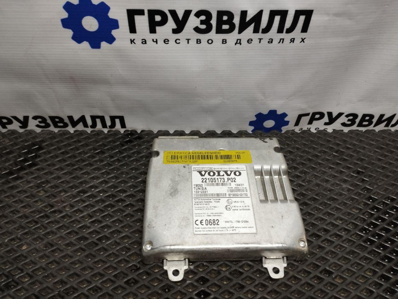Блок управления телематика Volvo FH4 первое поколение (2013 - 2020), 23544009, 22105173, 22555751, 22357675, 22558686, 23359380 - фото №1