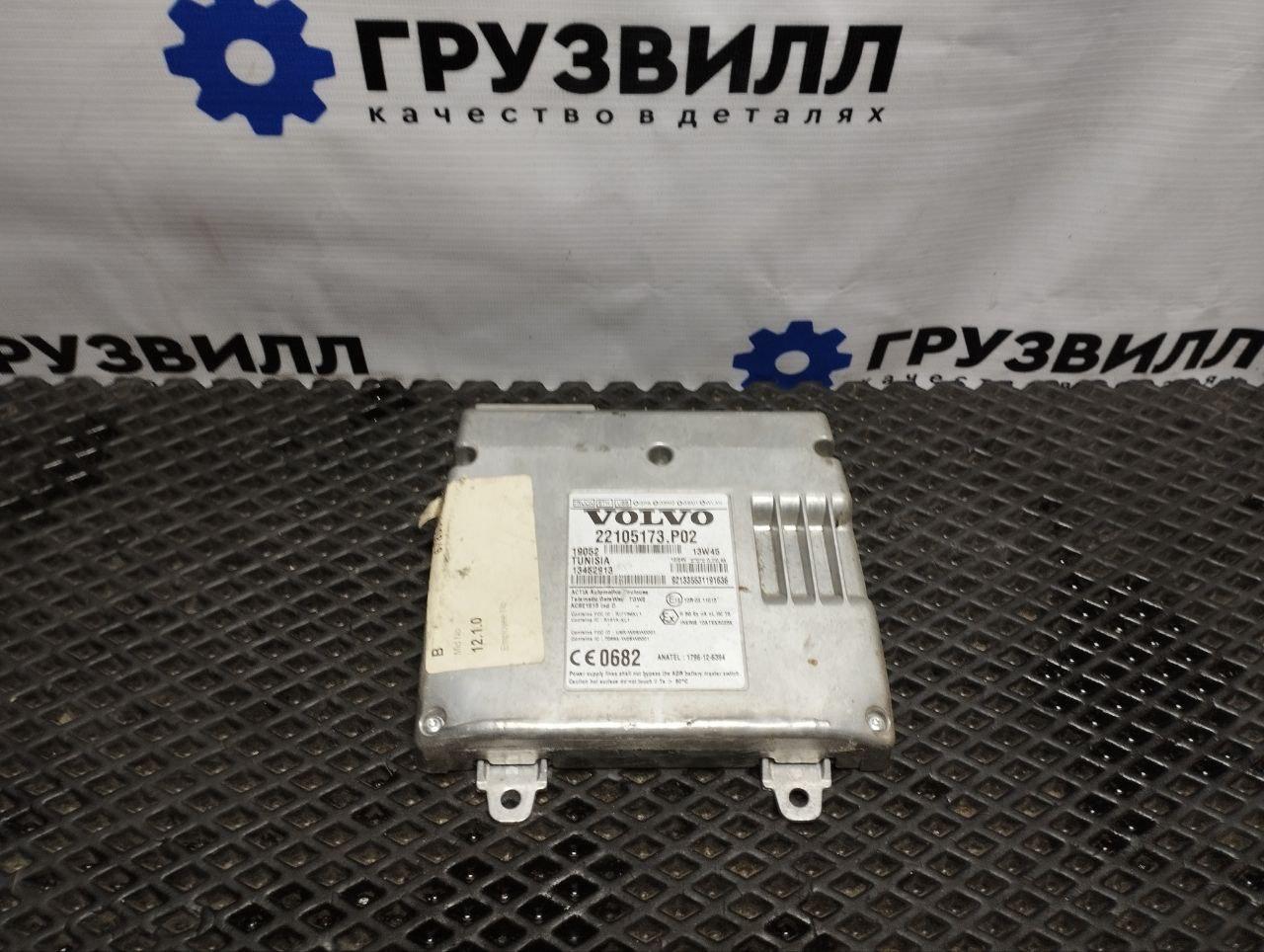 Блок управления телематика Volvo FH4 первое поколение (2013 - 2020), 23544009, 22105173, 22555751, 22357675, 22558686, 23359380 - фото №1