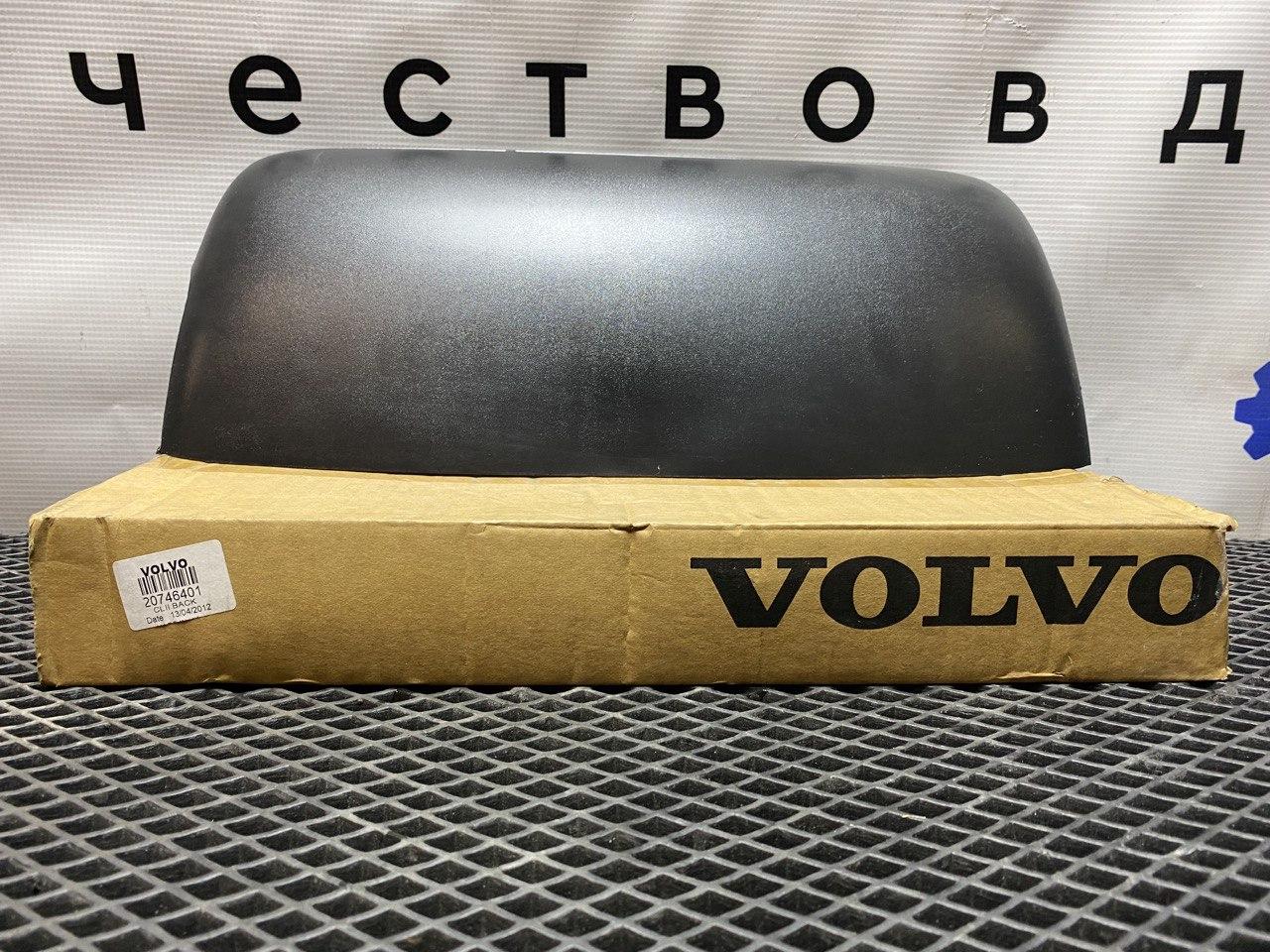 накладка на зеркало Volvo FH4 первое поколение (2013 - 2020), 20746401, 281294301, 285153996 - фото №1